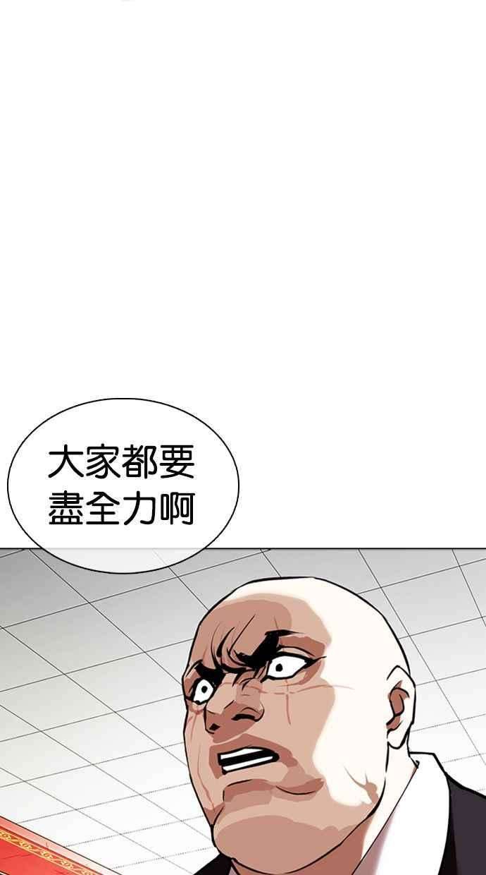 看脸时代第350话 首脑会谈3