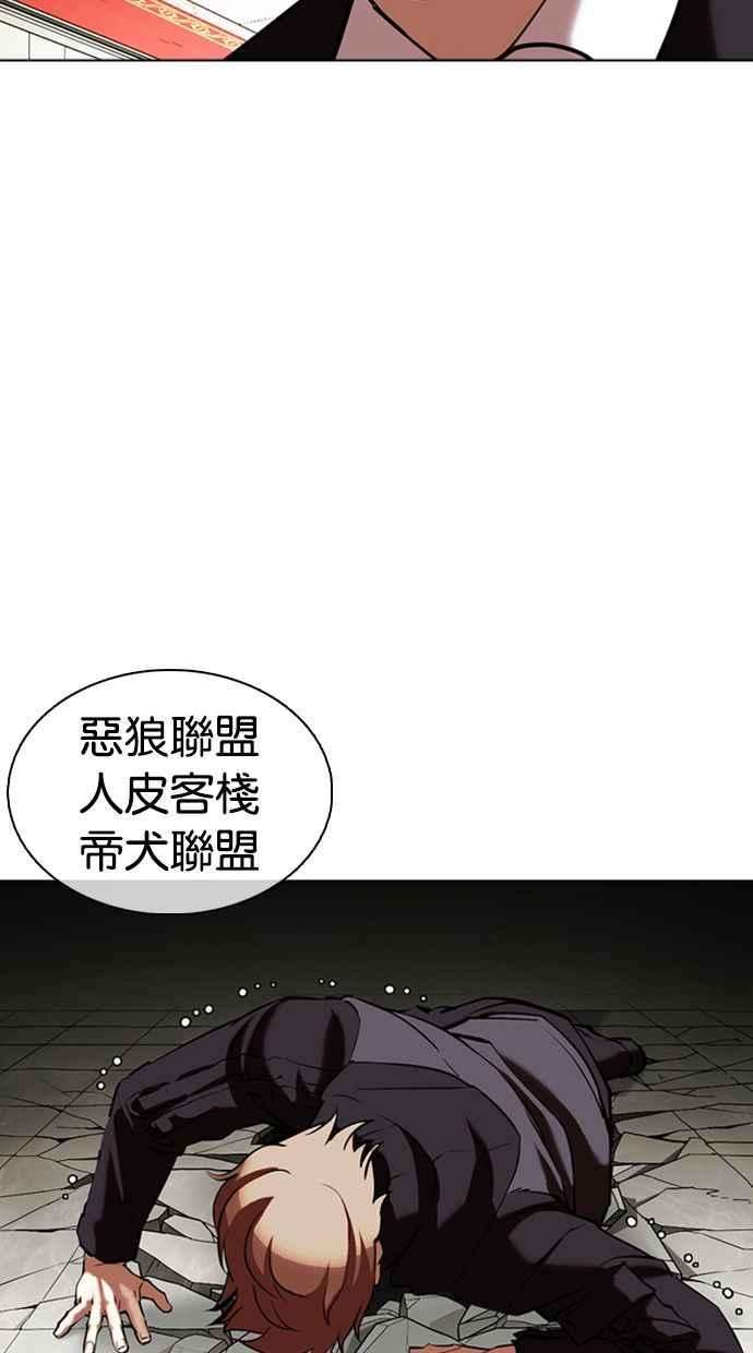 看脸时代第350话 首脑会谈3