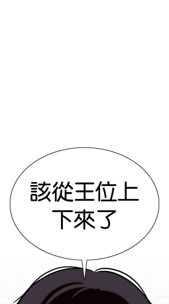 看脸时代第350话 首脑会谈3