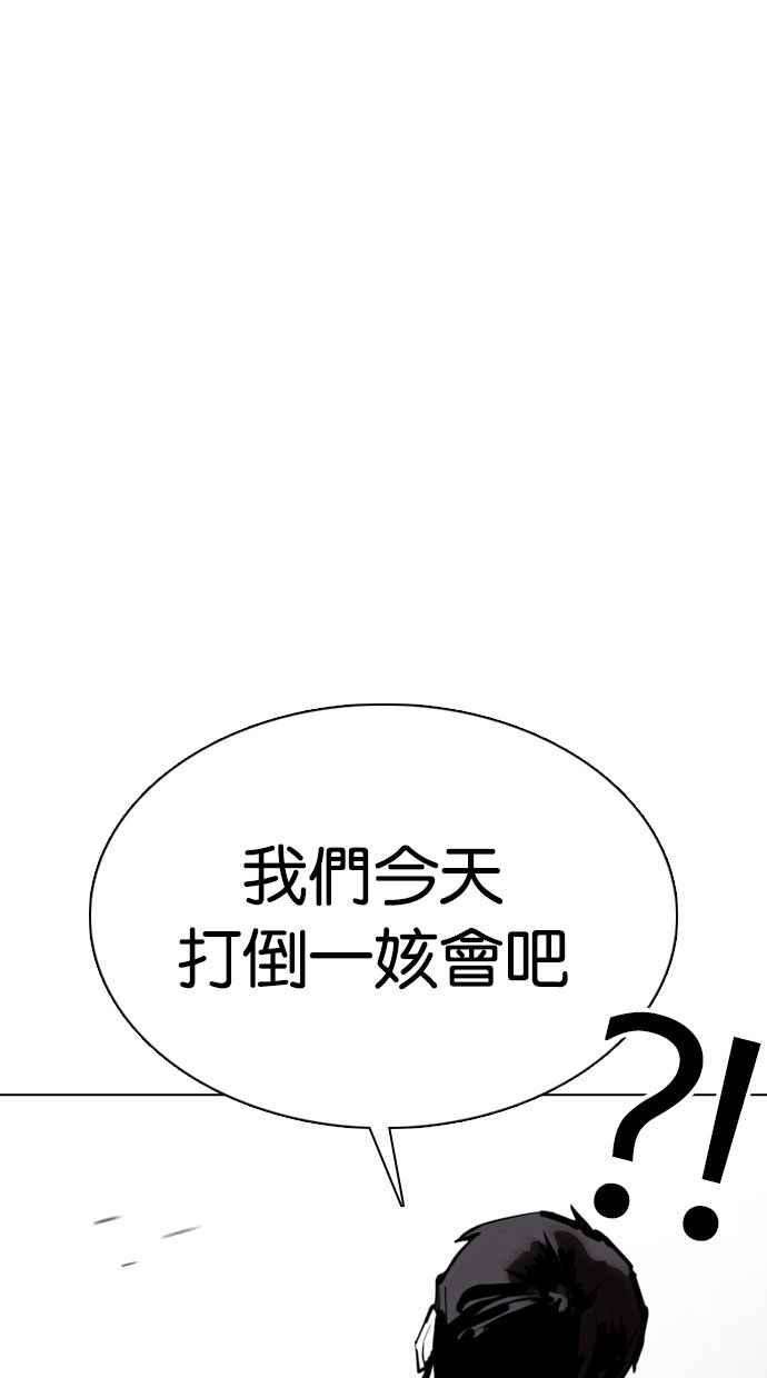 看脸时代第350话 首脑会谈3