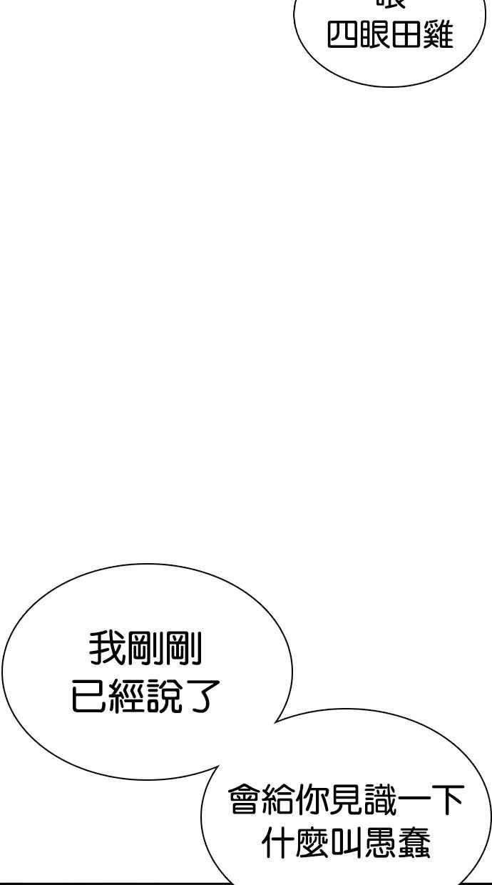 看脸时代第350话 首脑会谈3