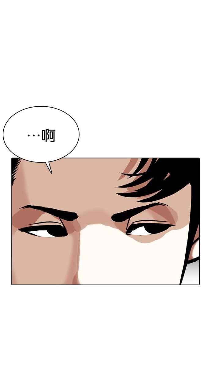 看脸时代第350话 首脑会谈3