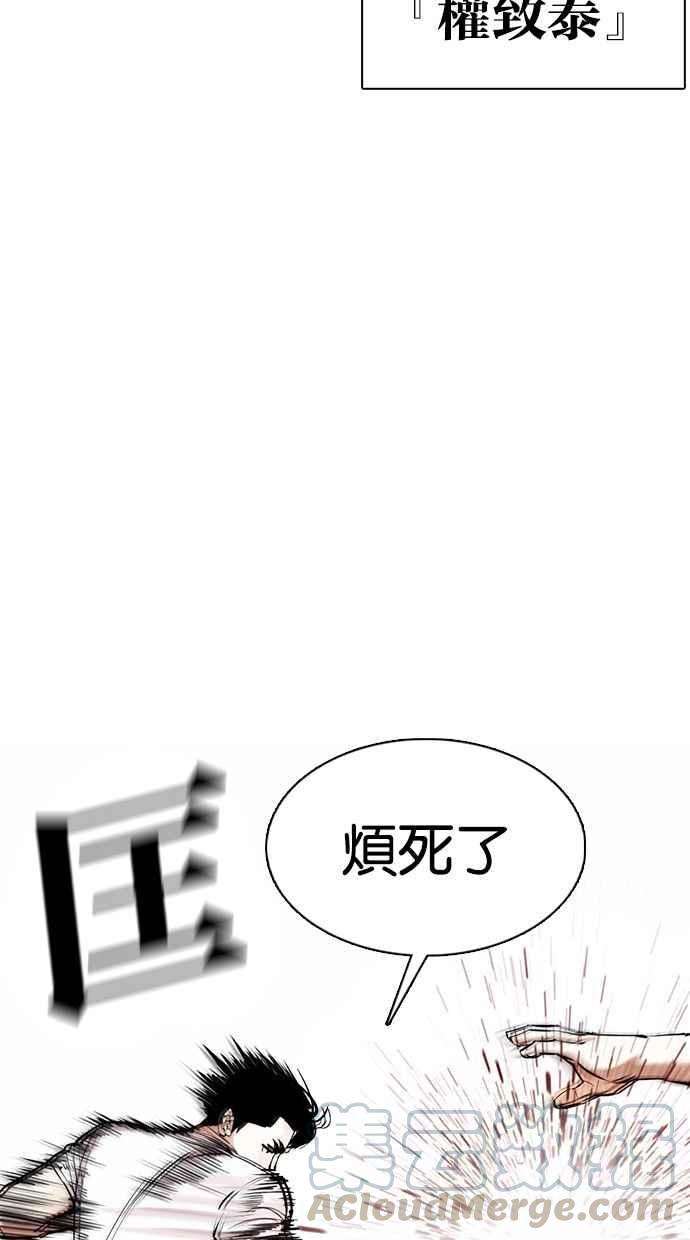 看脸时代第350话 首脑会谈3