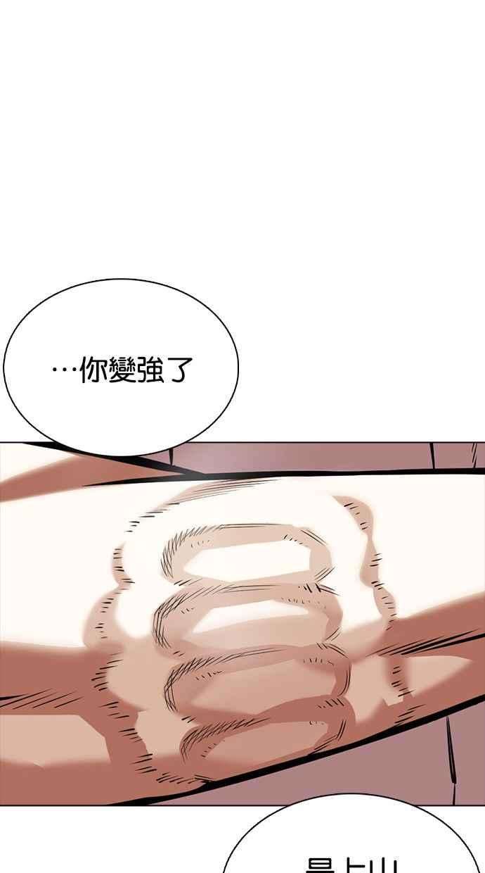 看脸时代第350话 首脑会谈3