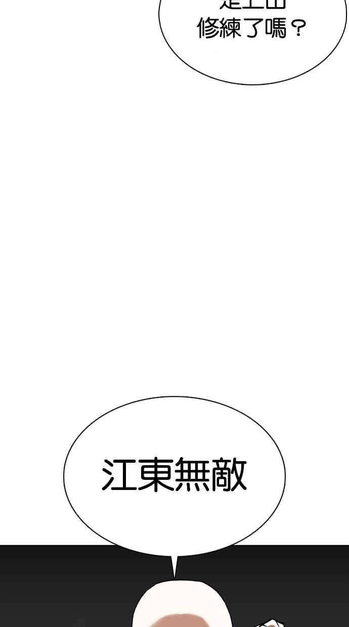 看脸时代第350话 首脑会谈3