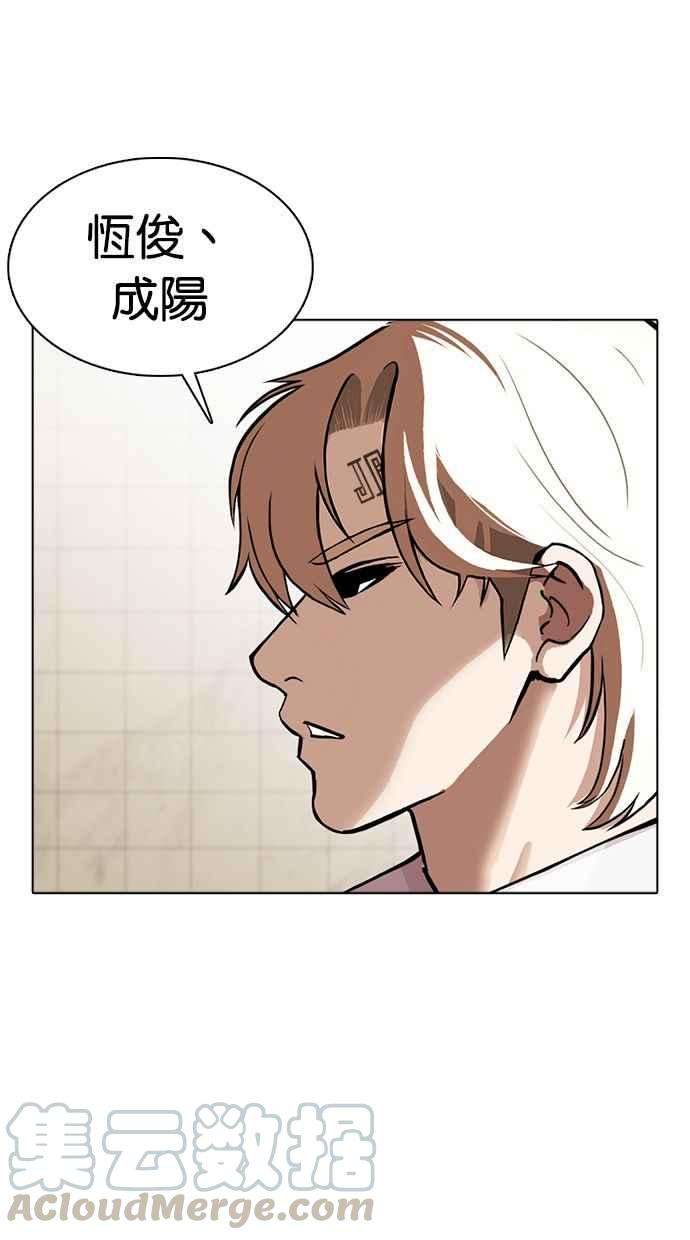 看脸时代第350话 首脑会谈3