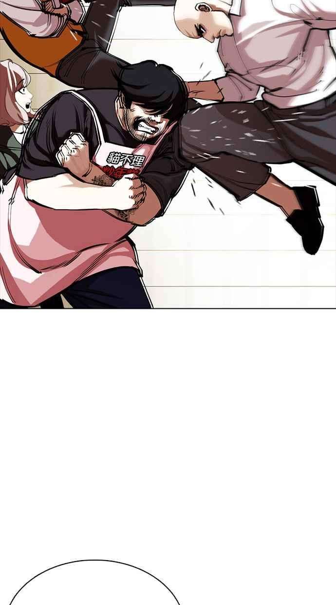 看脸时代第350话 首脑会谈3