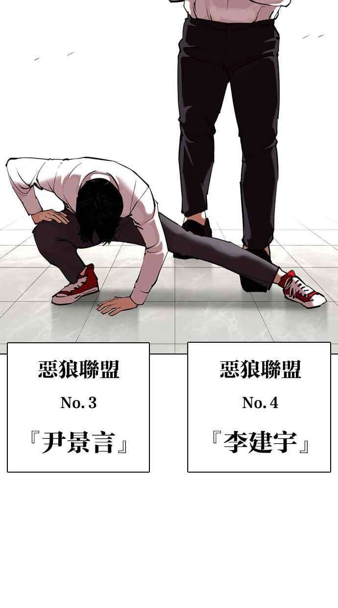 看脸时代第350话 首脑会谈3