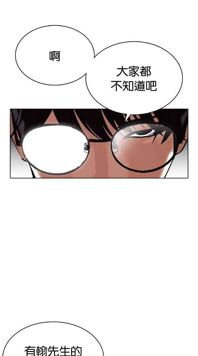 看脸时代第350话 首脑会谈3