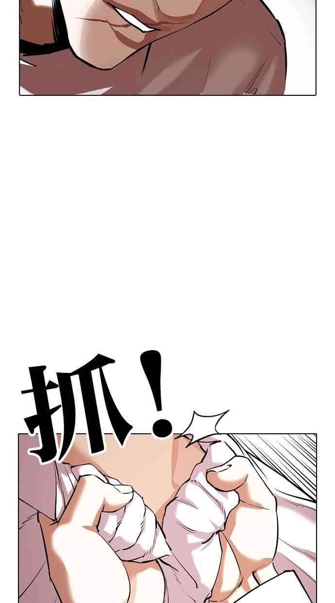 看脸时代第350话 首脑会谈3