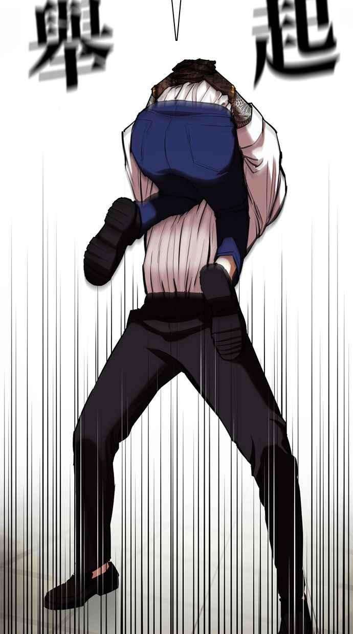 看脸时代第350话 首脑会谈3