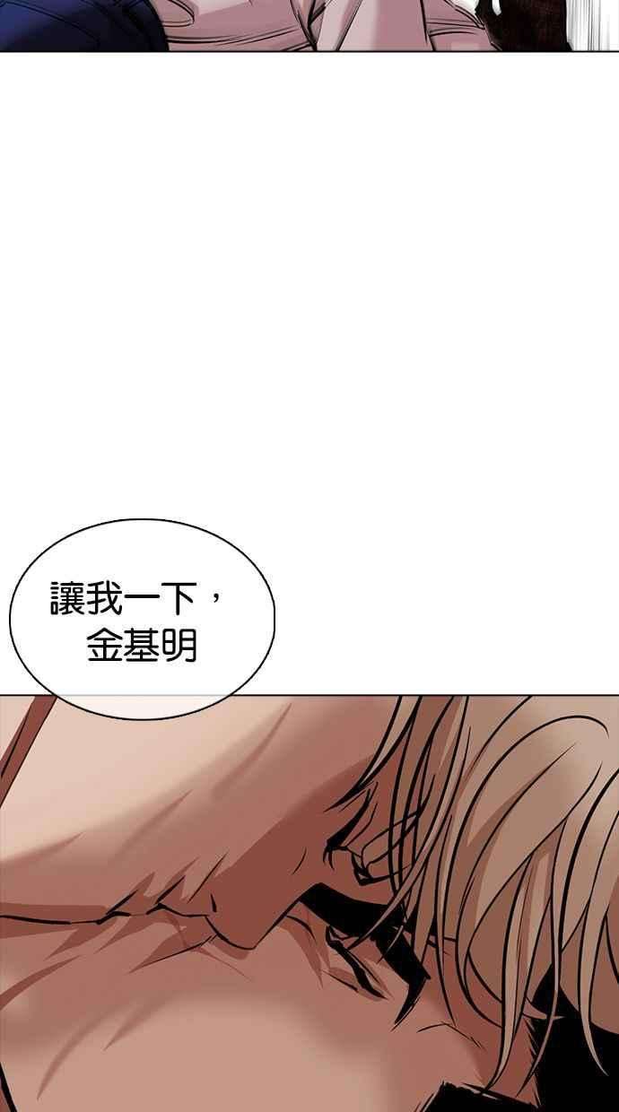 看脸时代第350话 首脑会谈3