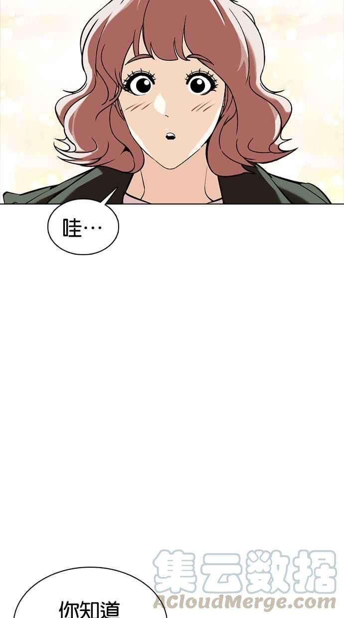 看脸时代第350话 首脑会谈3