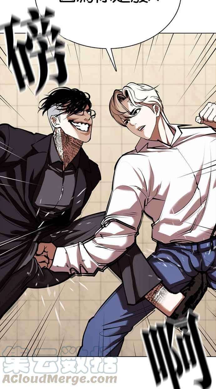 看脸时代第350话 首脑会谈3