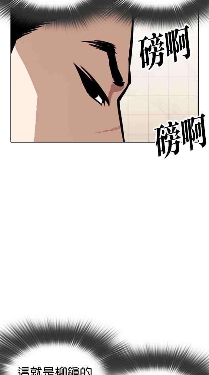 看脸时代第350话 首脑会谈3