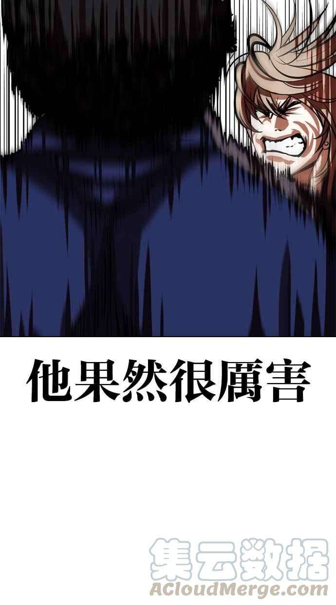 看脸时代第350话 首脑会谈3