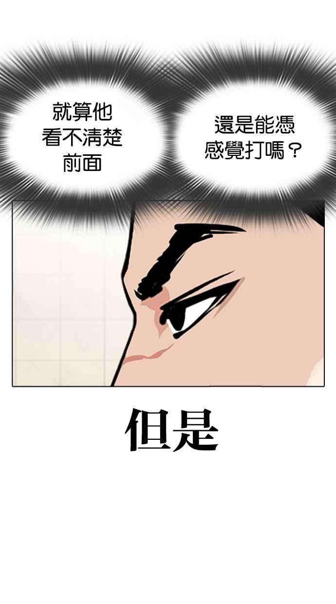 看脸时代第350话 首脑会谈3