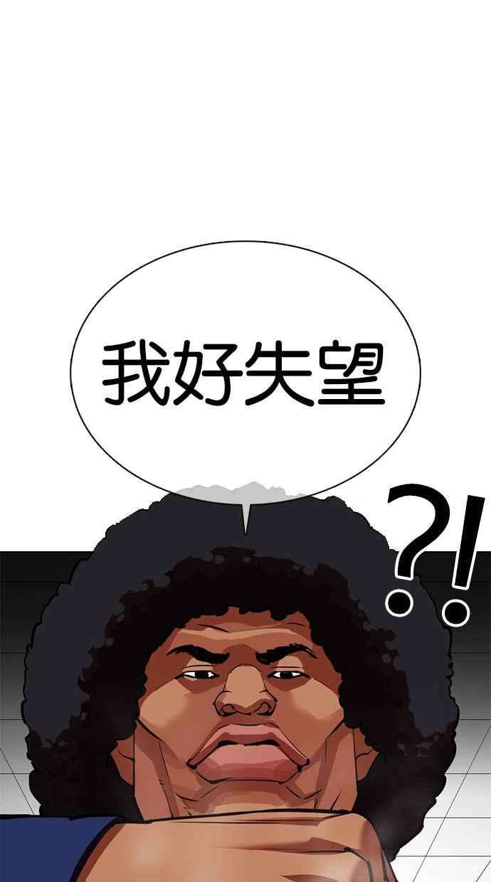 看脸时代第350话 首脑会谈3