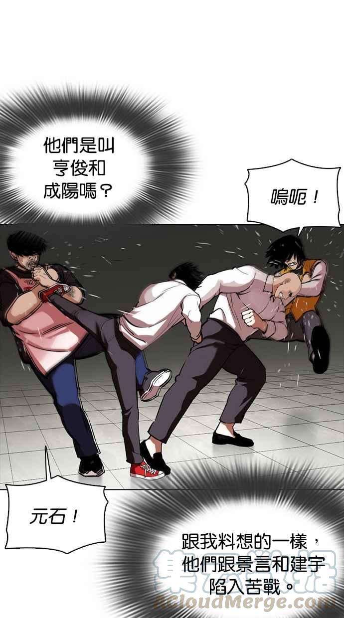 看脸时代第350话 首脑会谈3