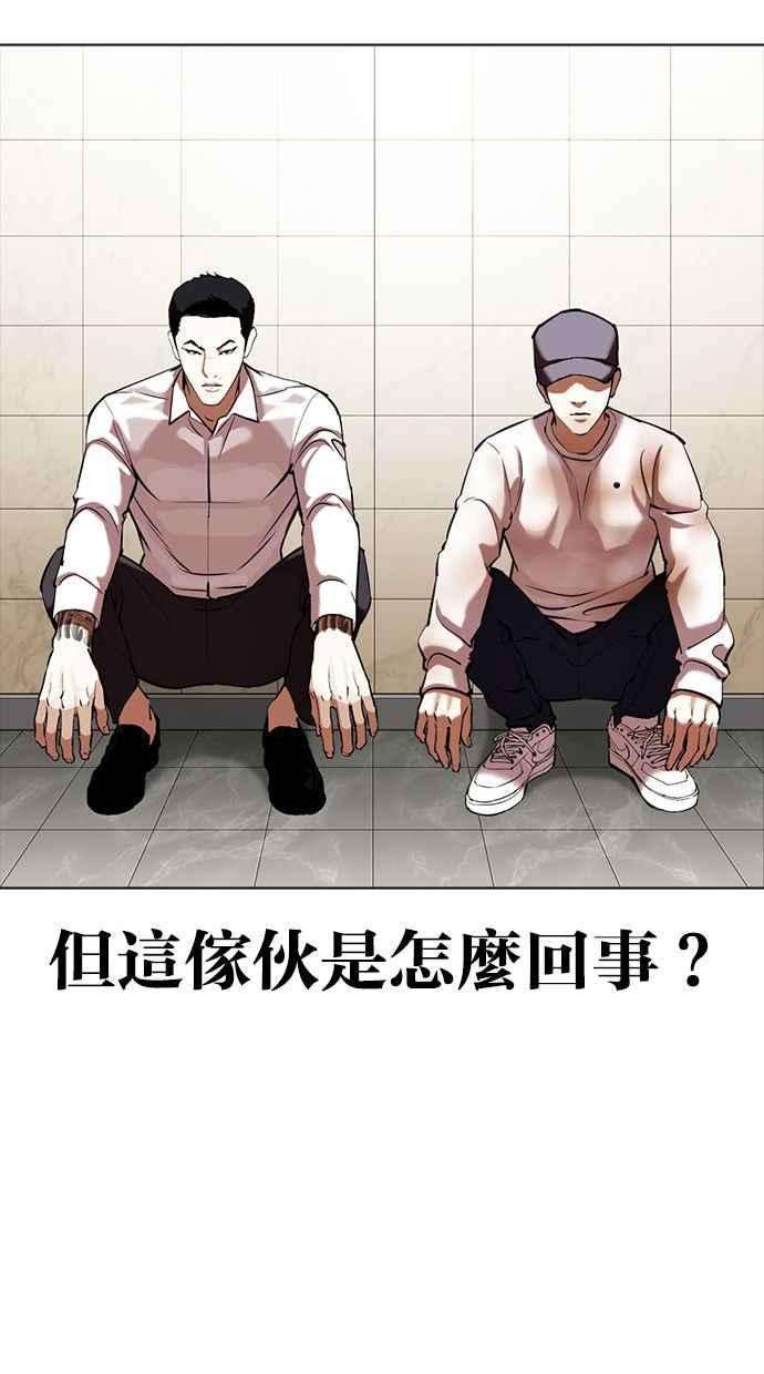 看脸时代第350话 首脑会谈3