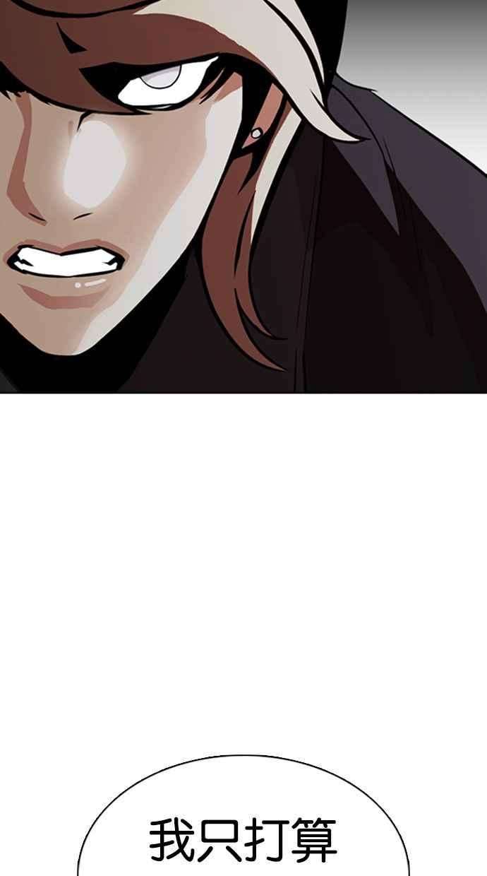 看脸时代第350话 首脑会谈3