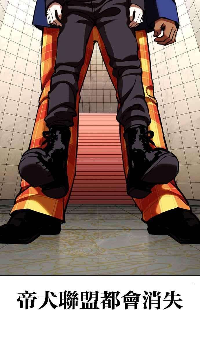 看脸时代第350话 首脑会谈3