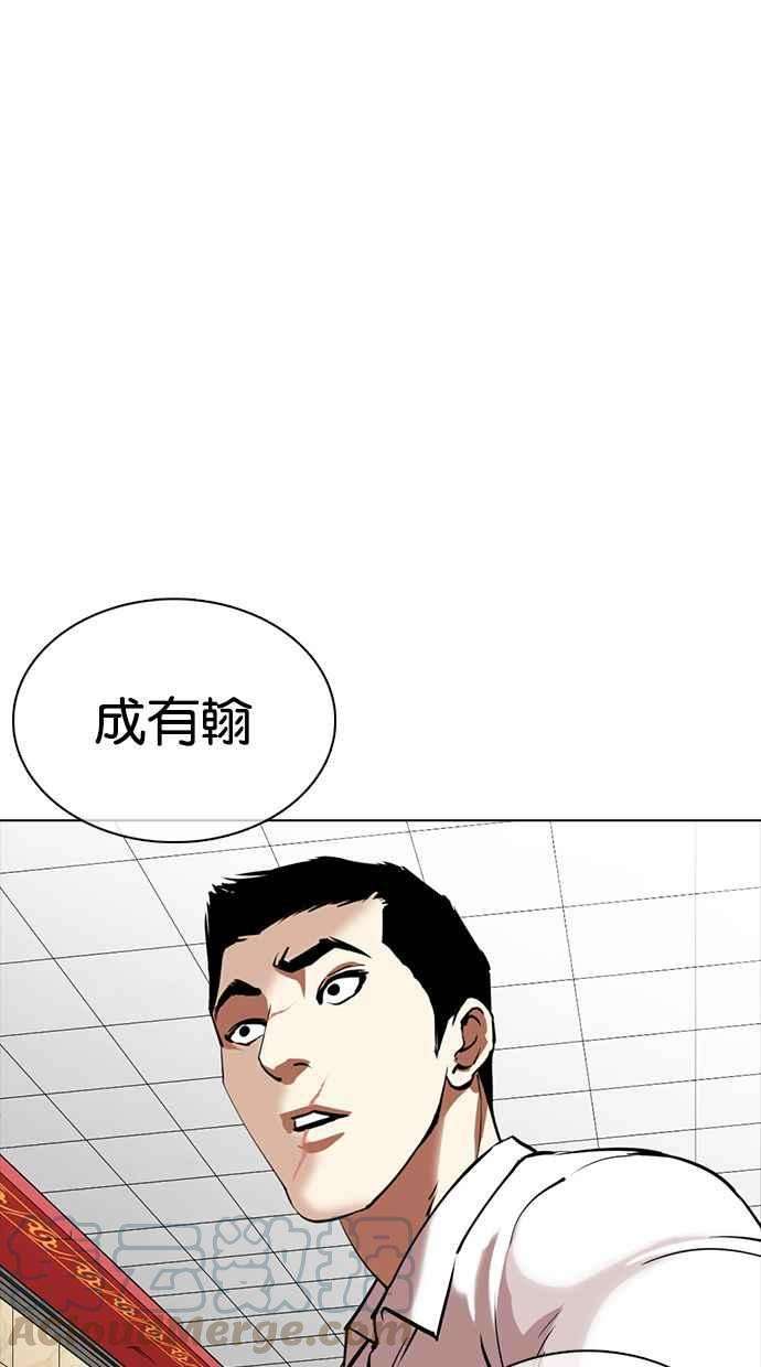 看脸时代第350话 首脑会谈3