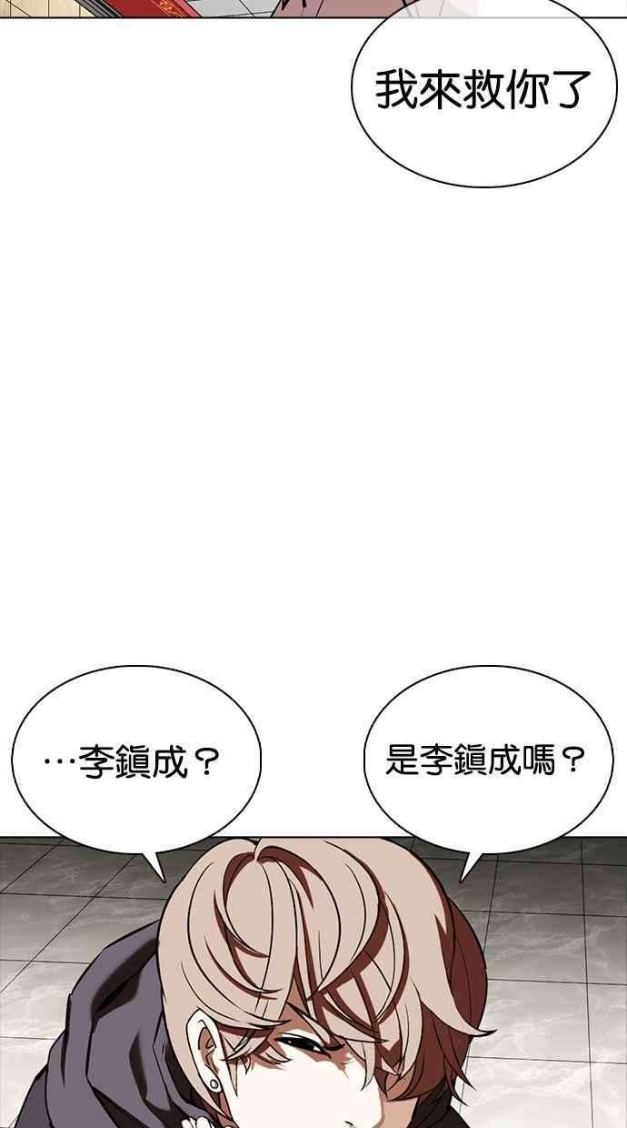 看脸时代第350话 首脑会谈3