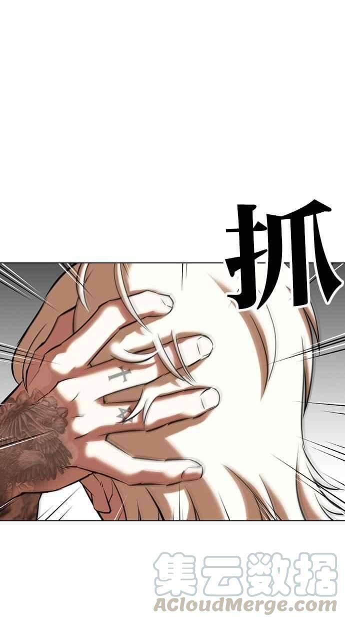 看脸时代第351话 首脑会谈4