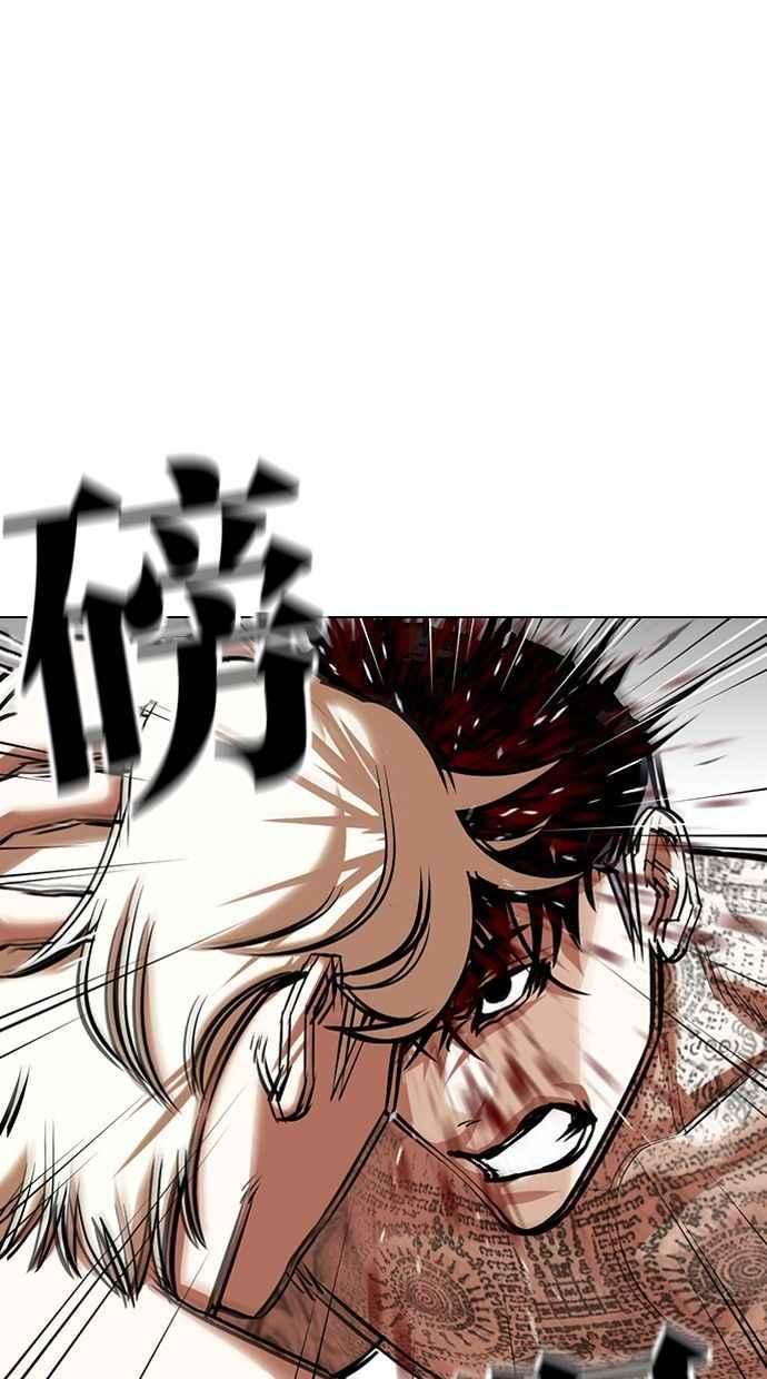 看脸时代第351话 首脑会谈4