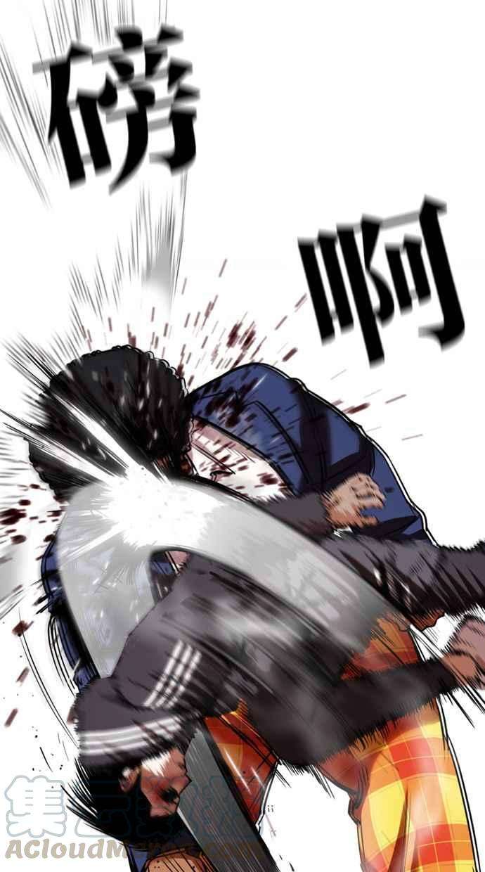 看脸时代第351话 首脑会谈4