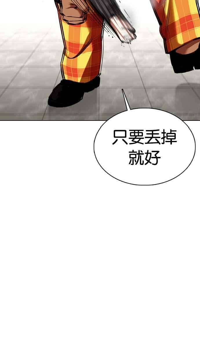 看脸时代第351话 首脑会谈4