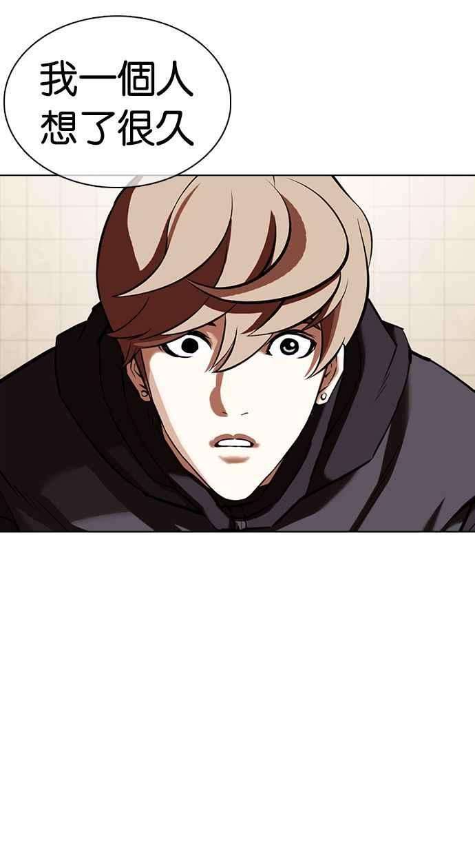 看脸时代第351话 首脑会谈4