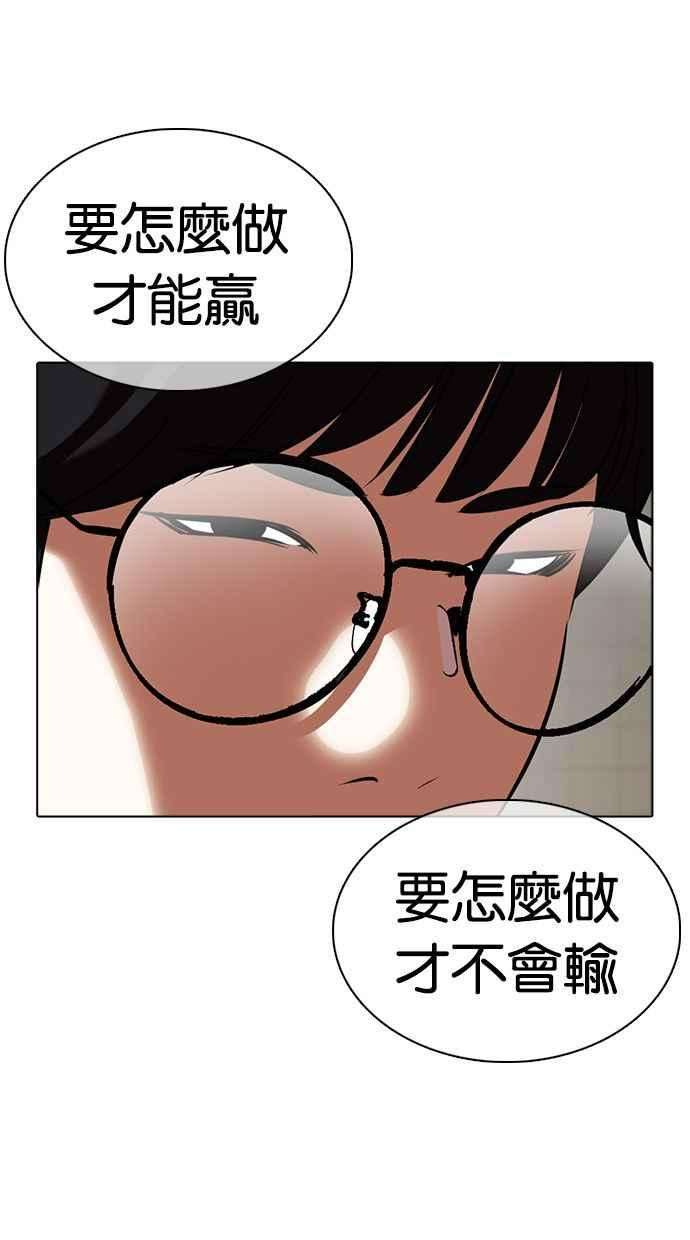 看脸时代第351话 首脑会谈4