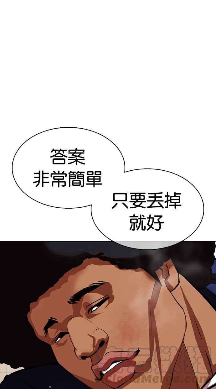 看脸时代第351话 首脑会谈4