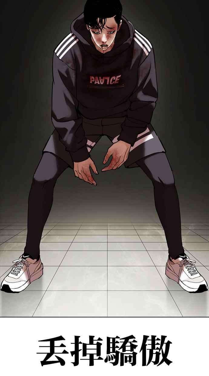 看脸时代第351话 首脑会谈4