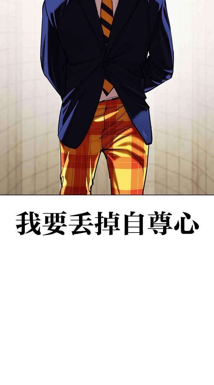 看脸时代第351话 首脑会谈4