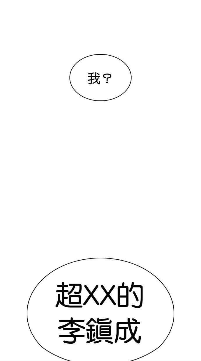 看脸时代第351话 首脑会谈4