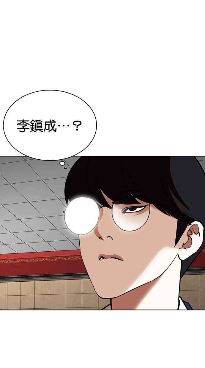 看脸时代第351话 首脑会谈4