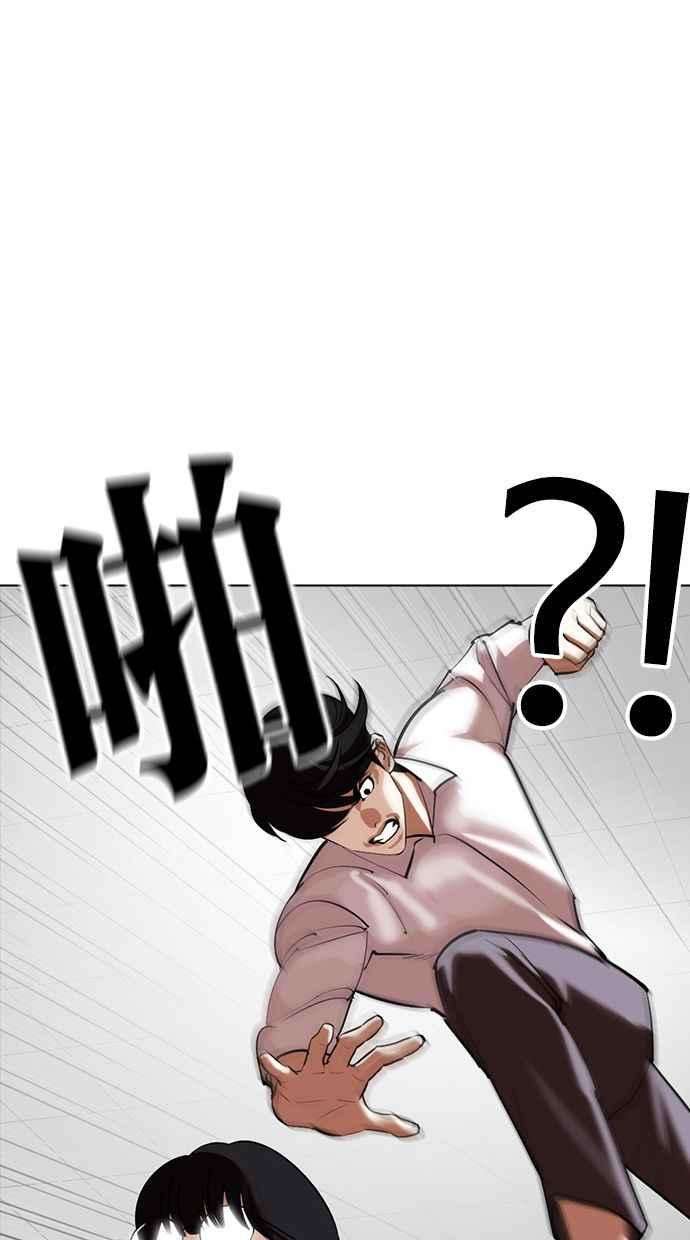 看脸时代第351话 首脑会谈4