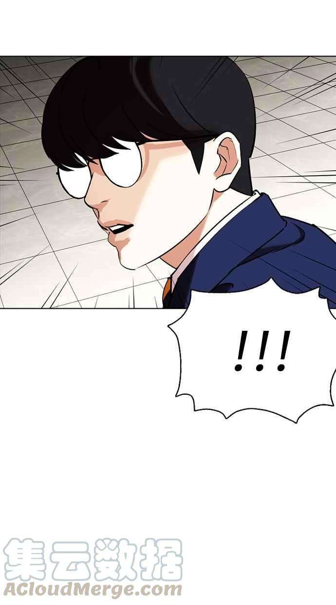 看脸时代第351话 首脑会谈4