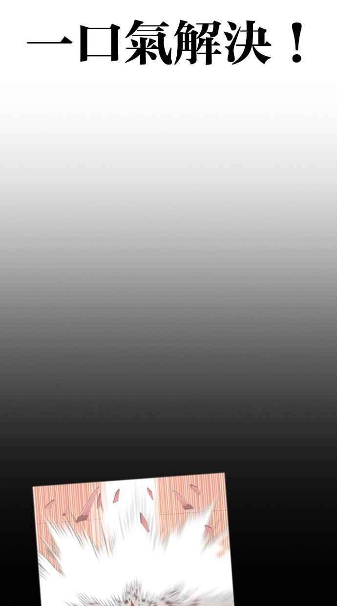 看脸时代第351话 首脑会谈4