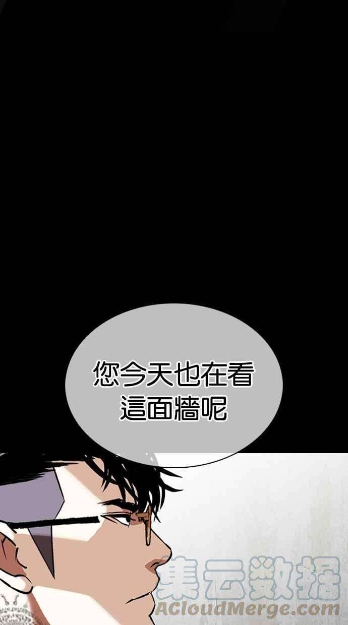 看脸时代第351话 首脑会谈4