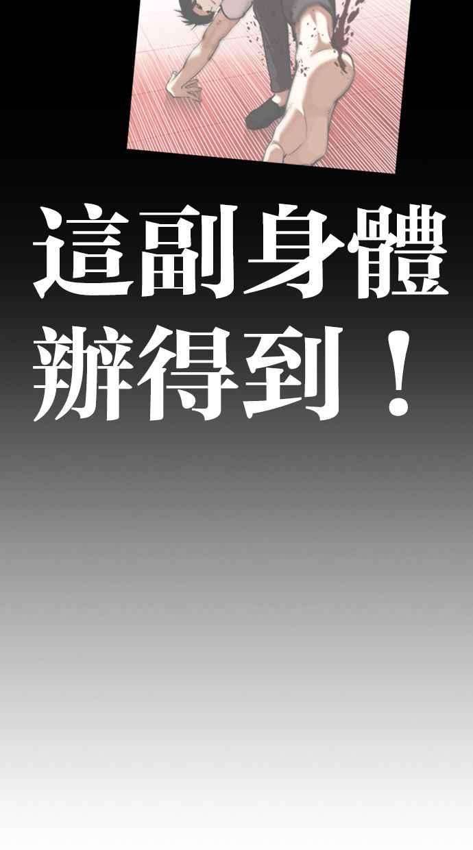 看脸时代第351话 首脑会谈4