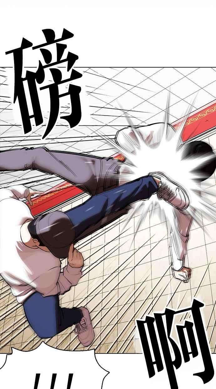 看脸时代第351话 首脑会谈4