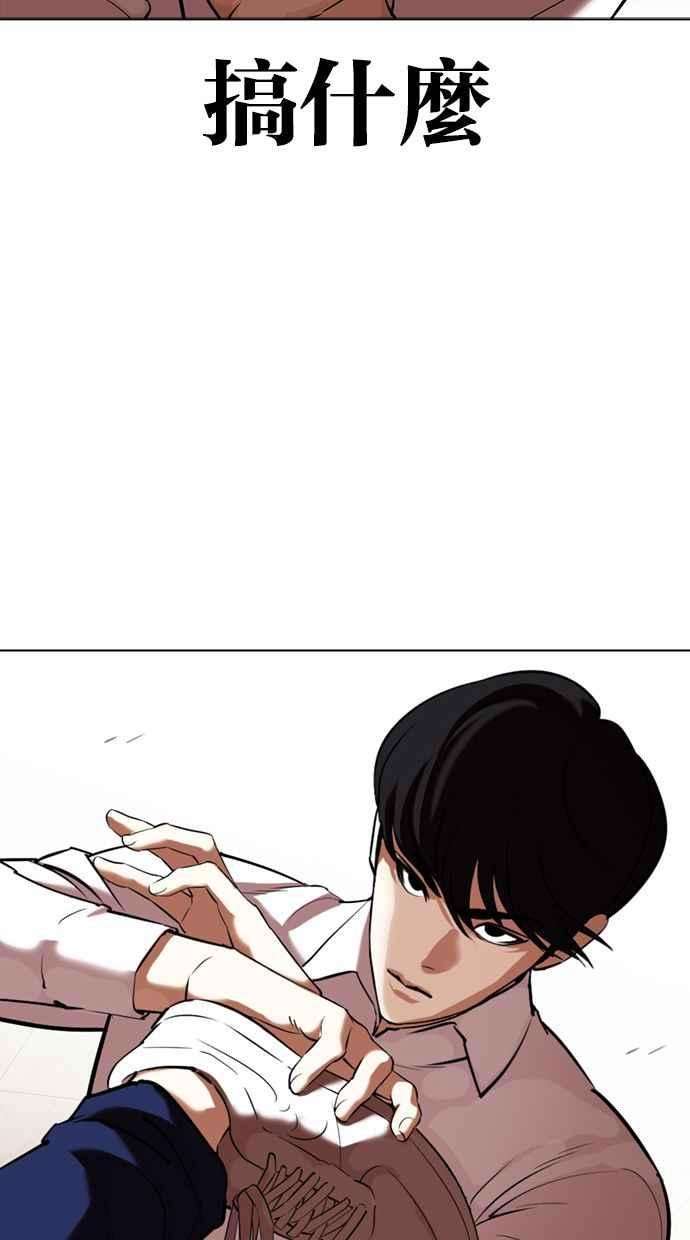 看脸时代第351话 首脑会谈4