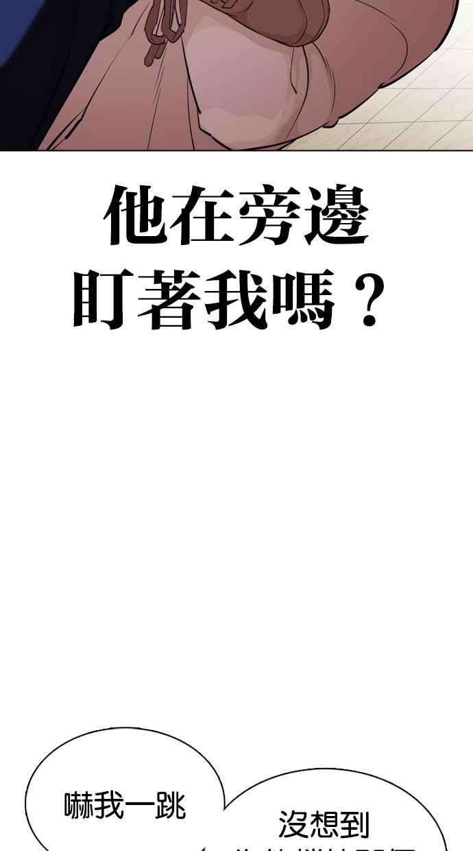 看脸时代第351话 首脑会谈4