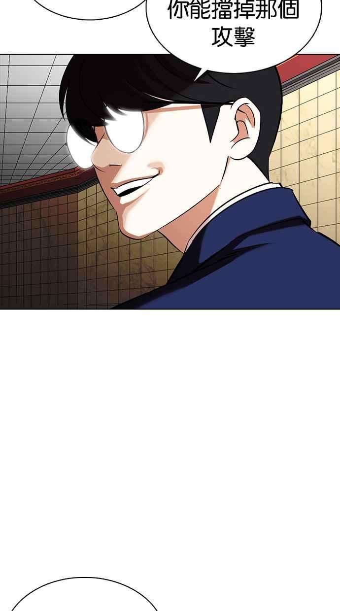 看脸时代第351话 首脑会谈4