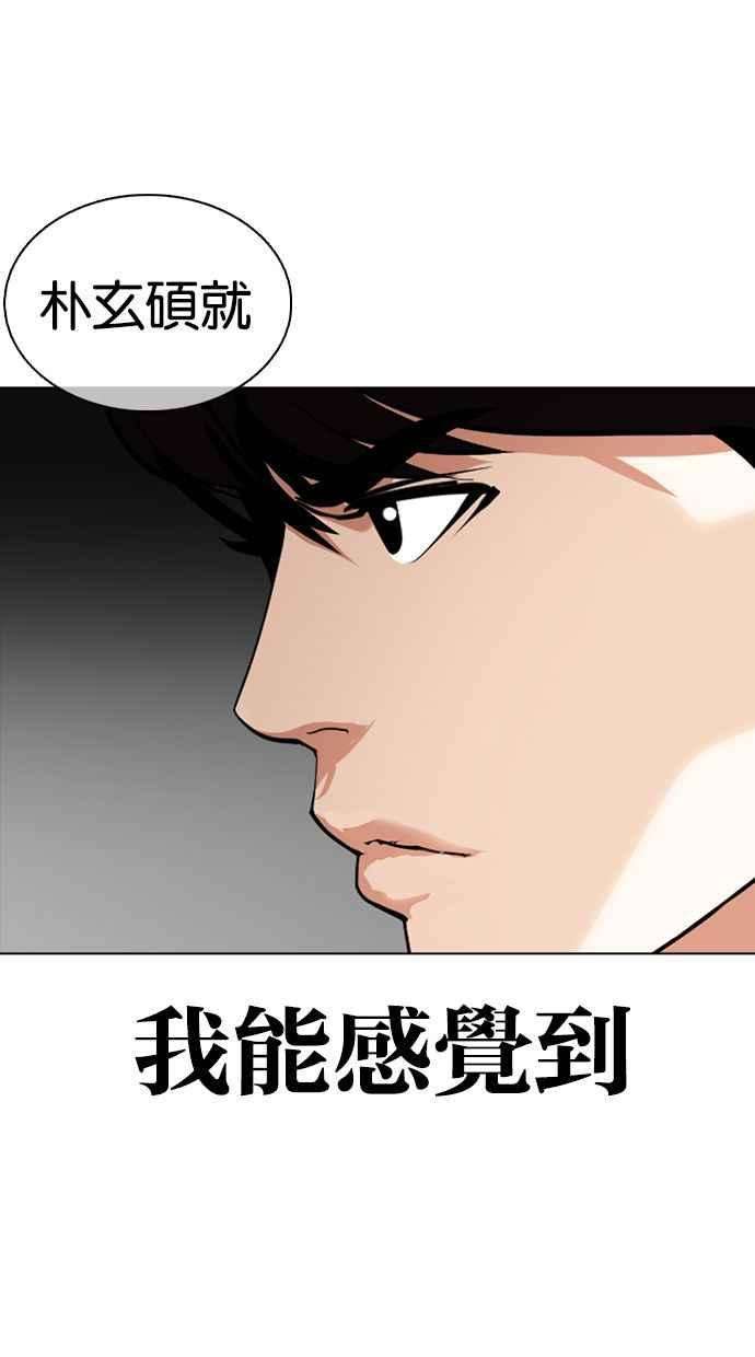 看脸时代第351话 首脑会谈4