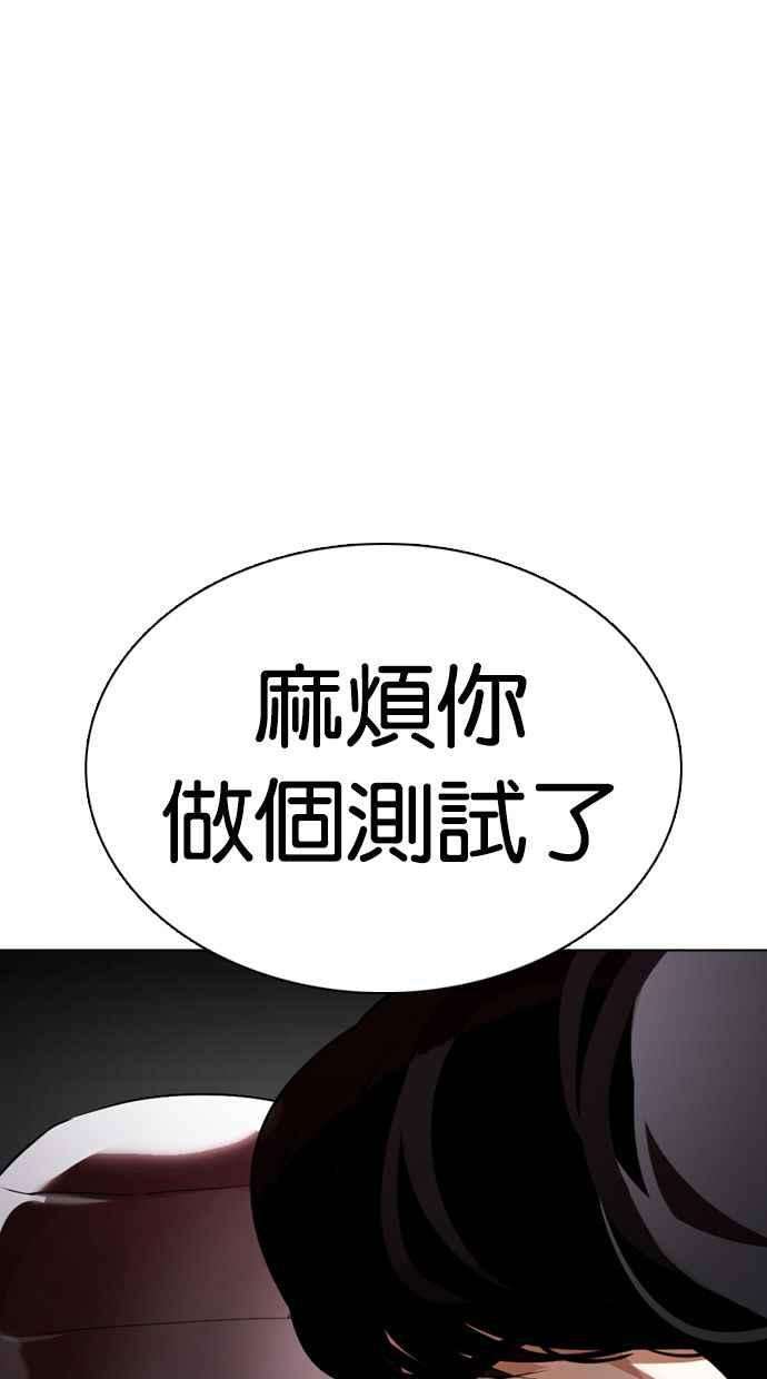 看脸时代第351话 首脑会谈4